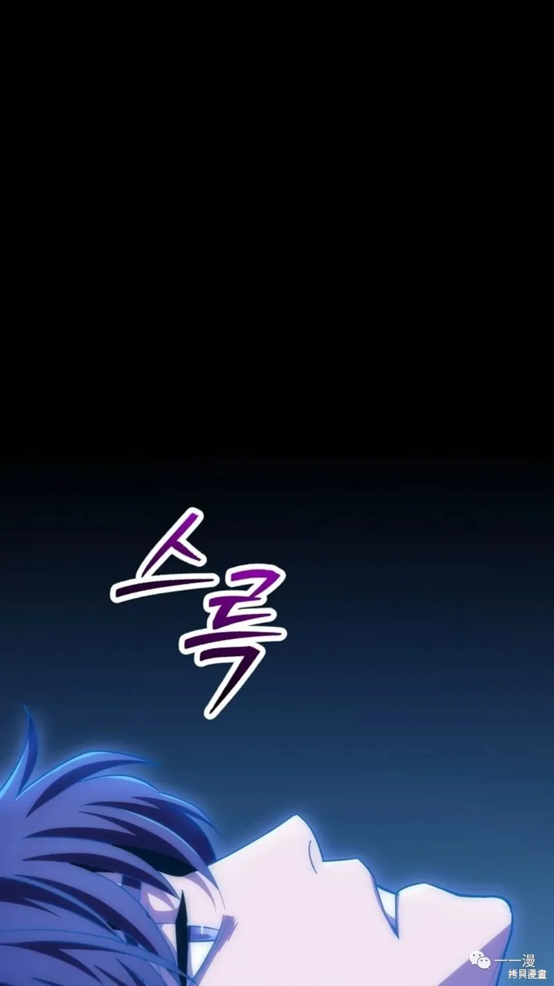 毒龍:修羅傳說,第131话,第106张