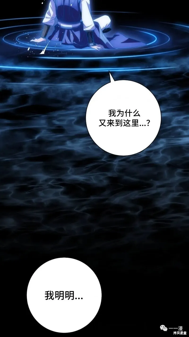 毒龍:修羅傳說,第131话,第108张