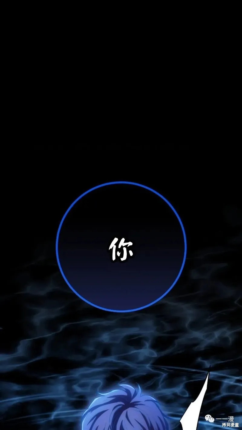 毒龍:修羅傳說,第131话,第109张