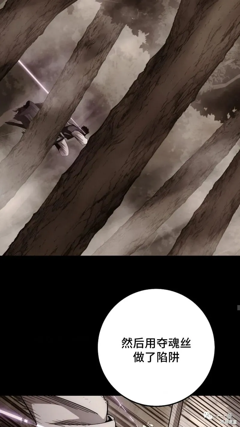 毒龍:修羅傳說,第131话,第11张