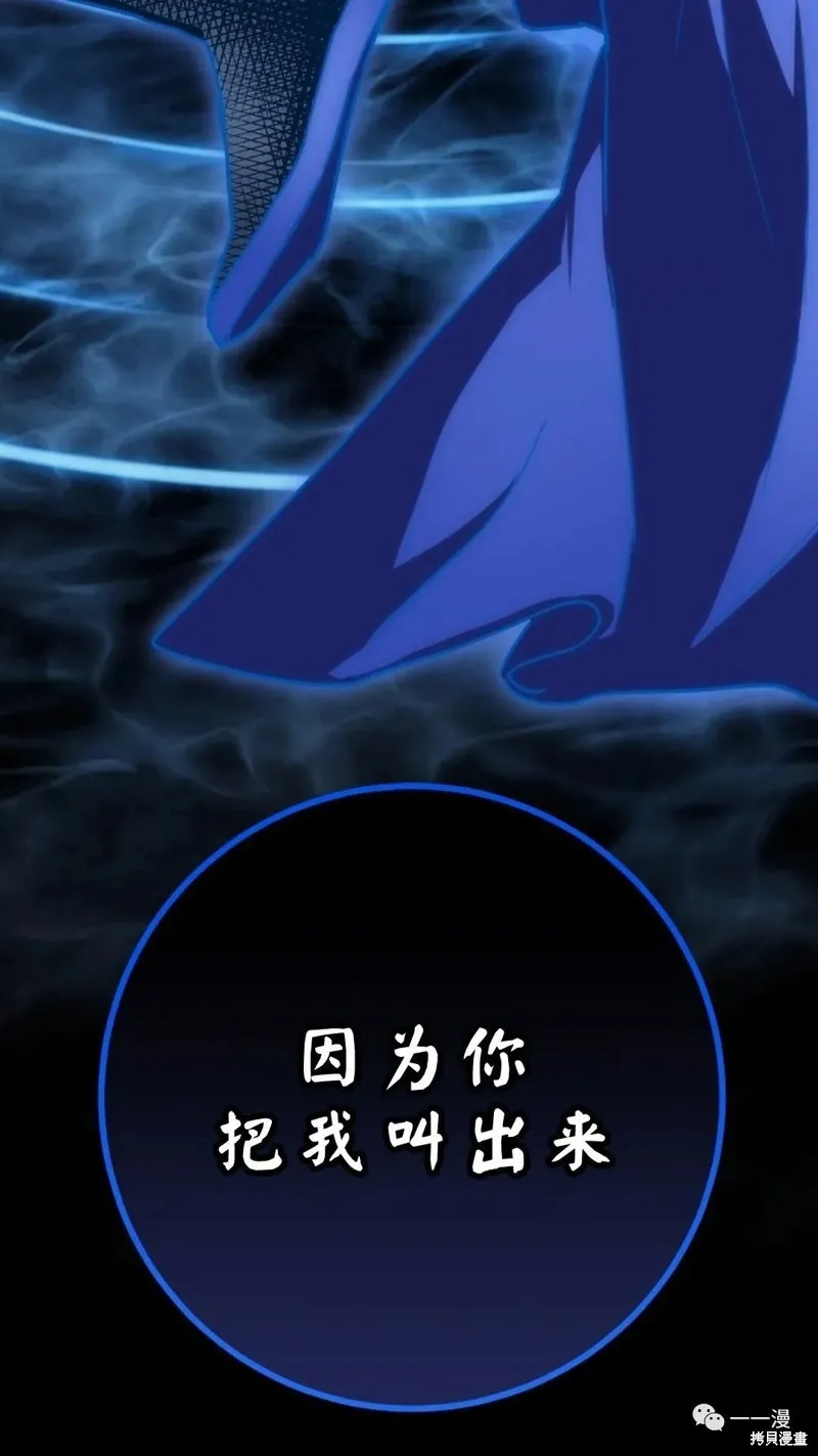 毒龍:修羅傳說,第131话,第111张