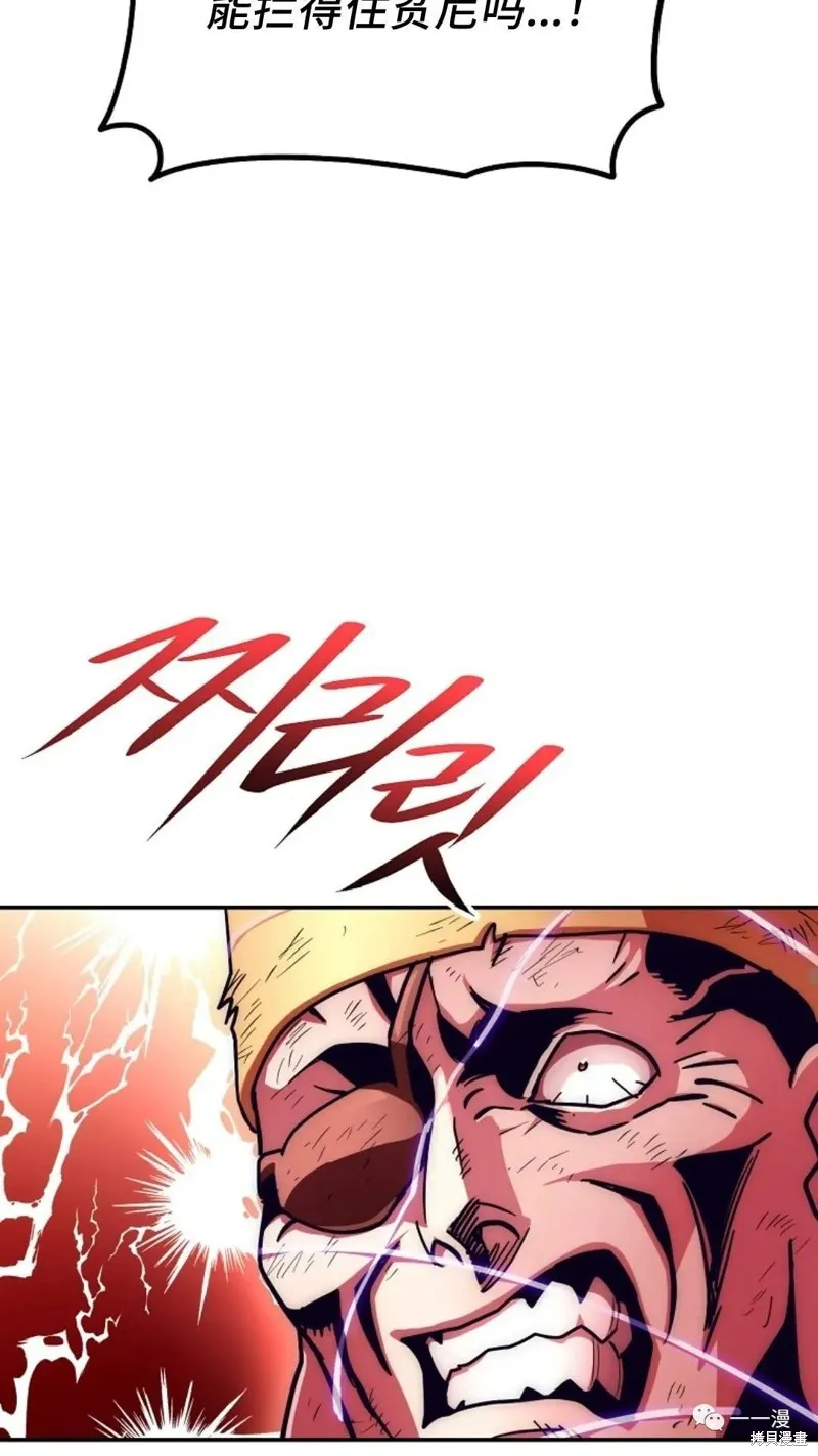 毒龍:修羅傳說,第131话,第17张