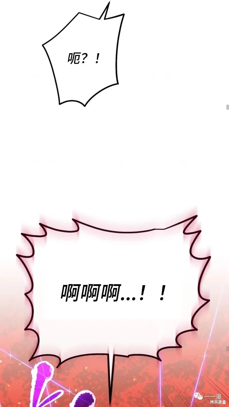 毒龍:修羅傳說,第131话,第18张