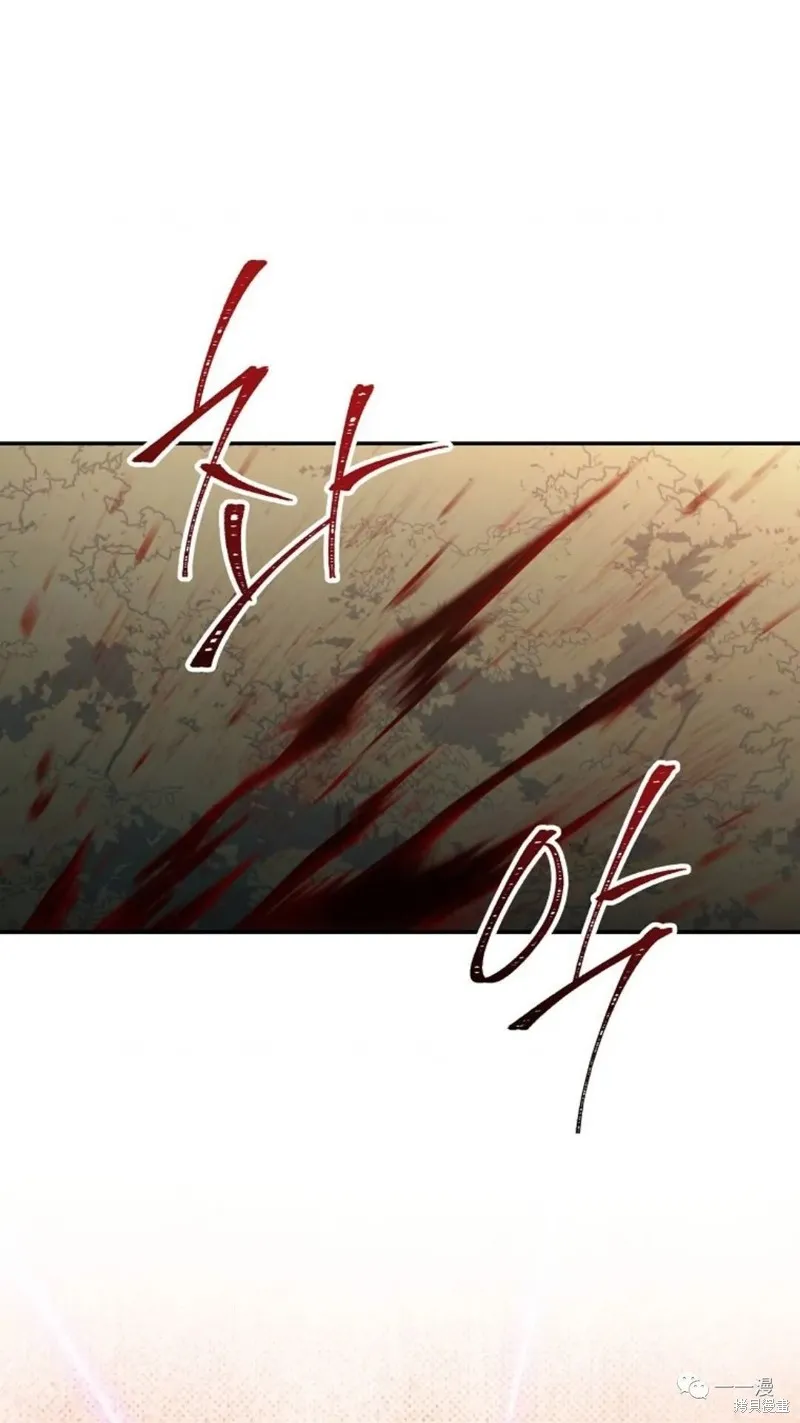 毒龍:修羅傳說,第131话,第2张