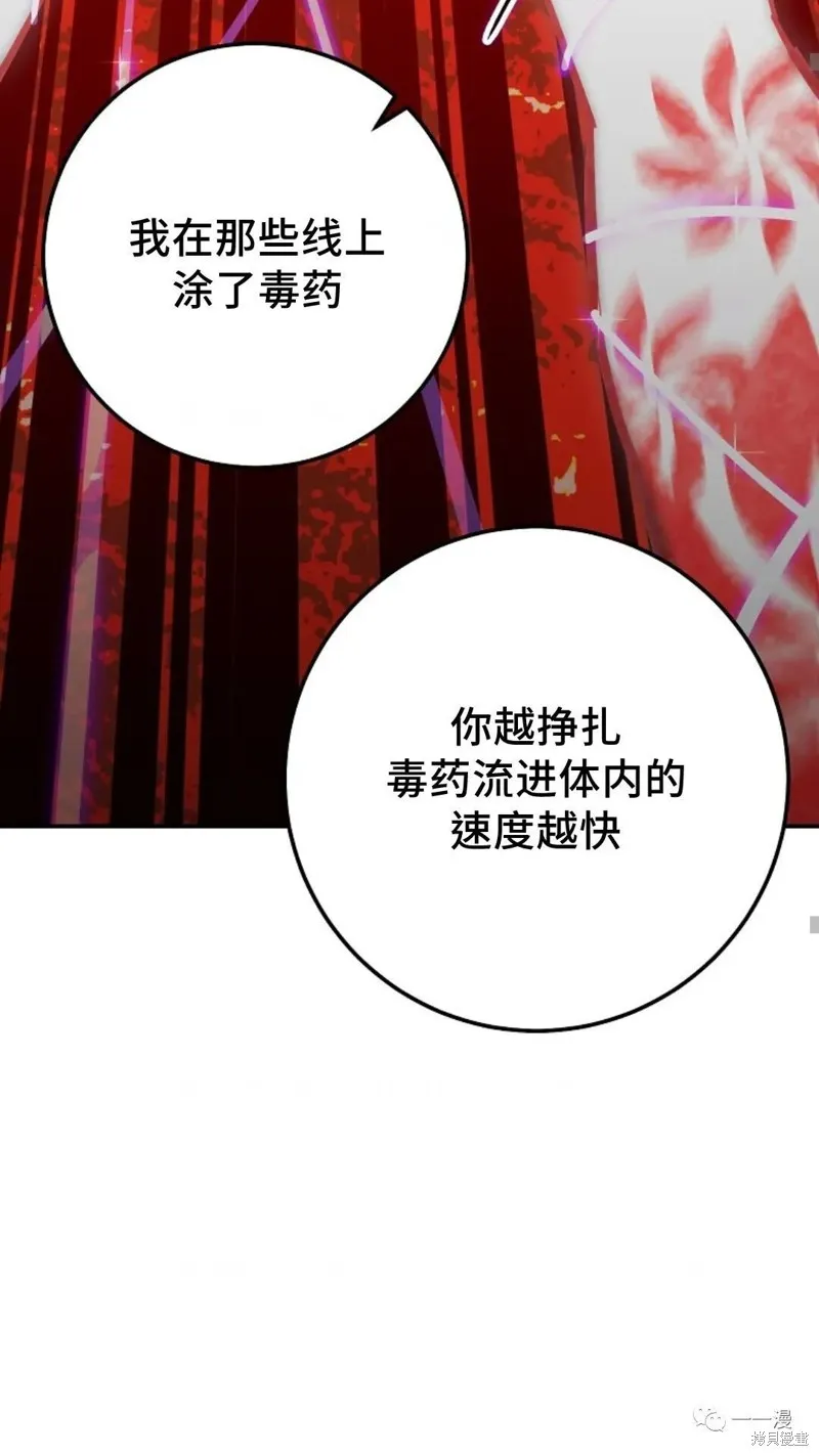 毒龍:修羅傳說,第131话,第20张