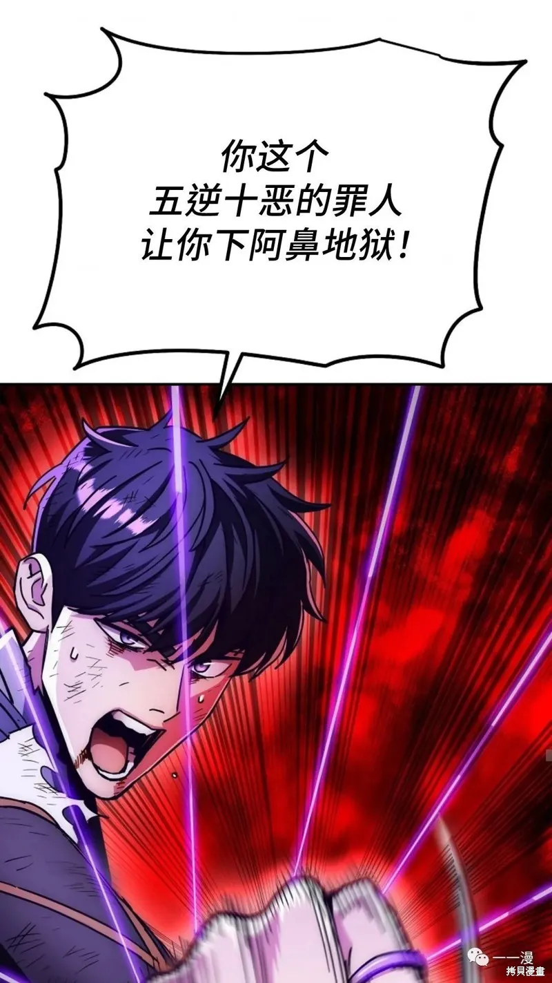 毒龍:修羅傳說,第131话,第22张