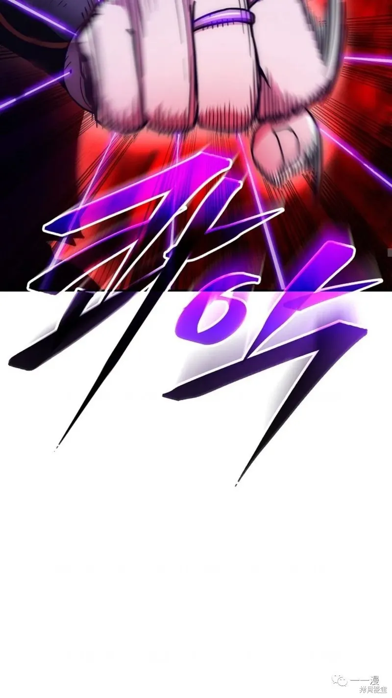 毒龍:修羅傳說,第131话,第23张