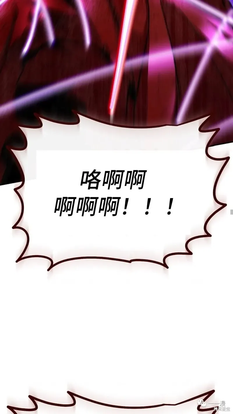 毒龍:修羅傳說,第131话,第27张