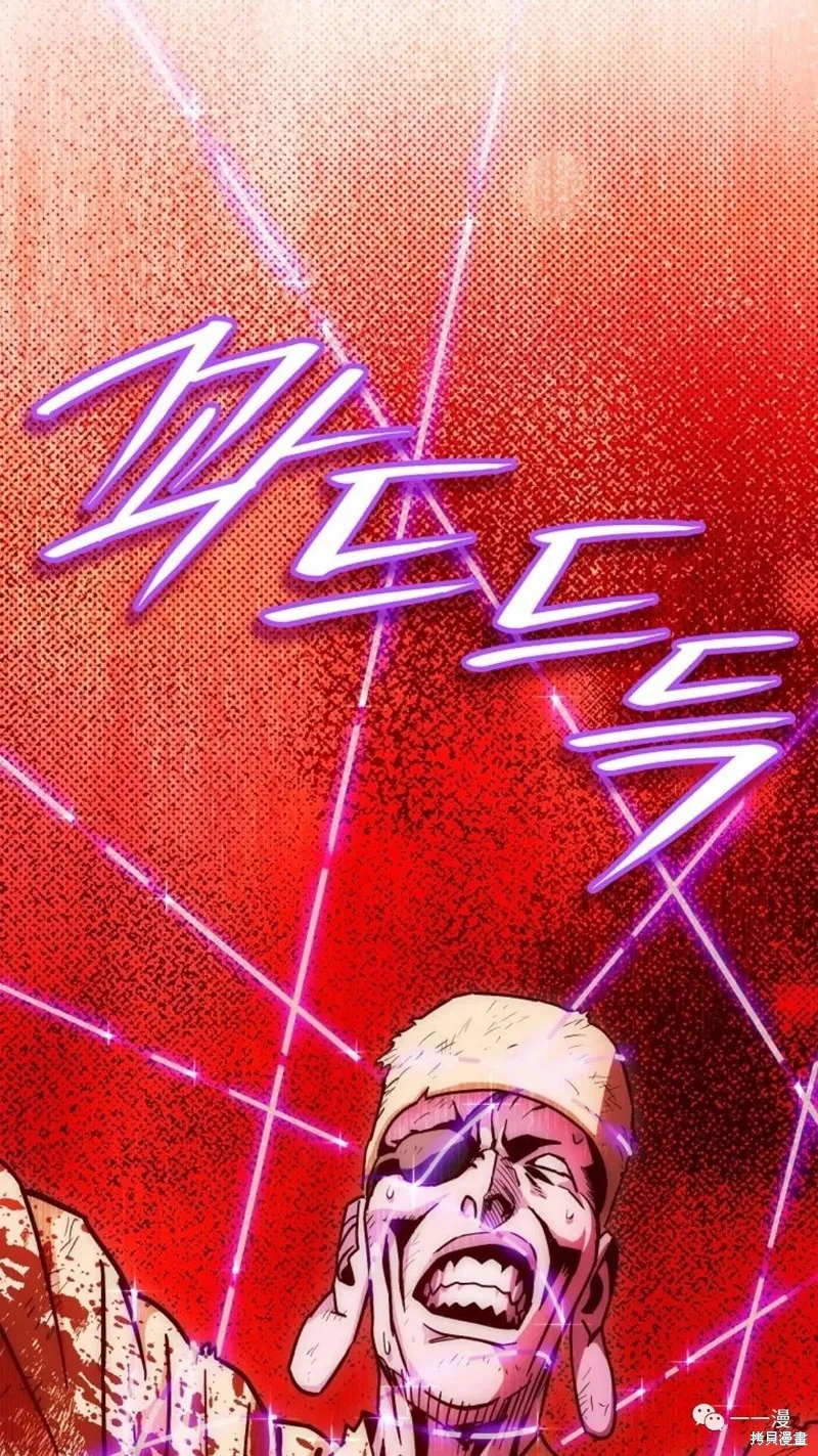 毒龍:修羅傳說,第131话,第3张