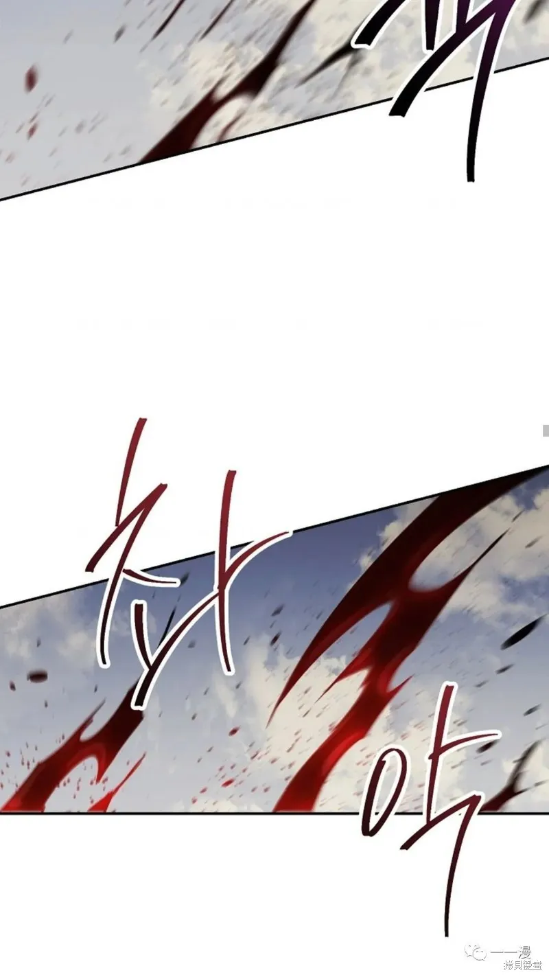 毒龍:修羅傳說,第131话,第33张