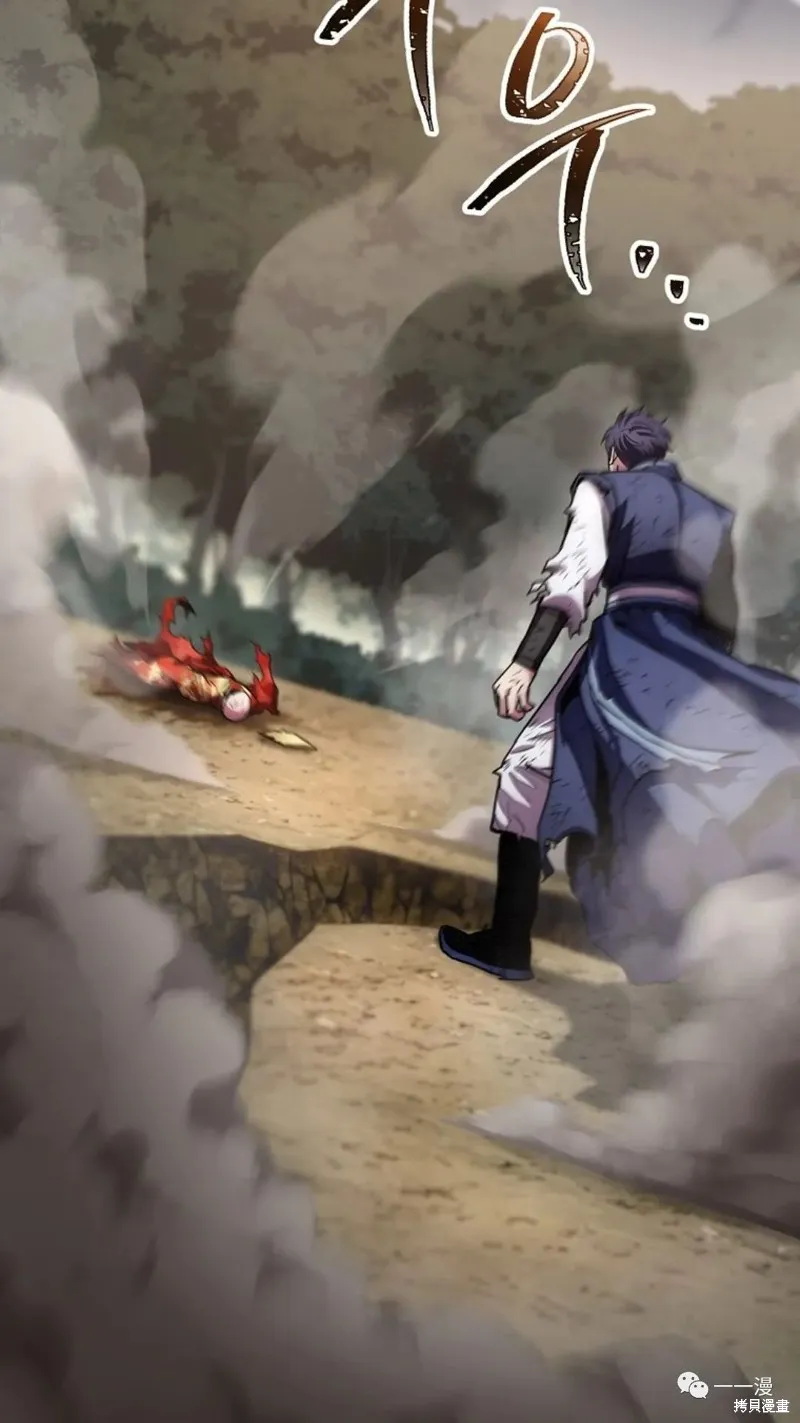 毒龍:修羅傳說,第131话,第40张