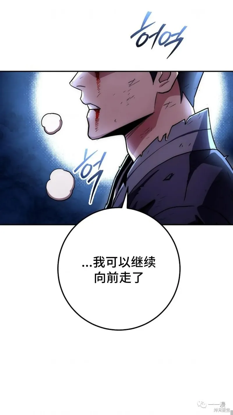 毒龍:修羅傳說,第131话,第43张