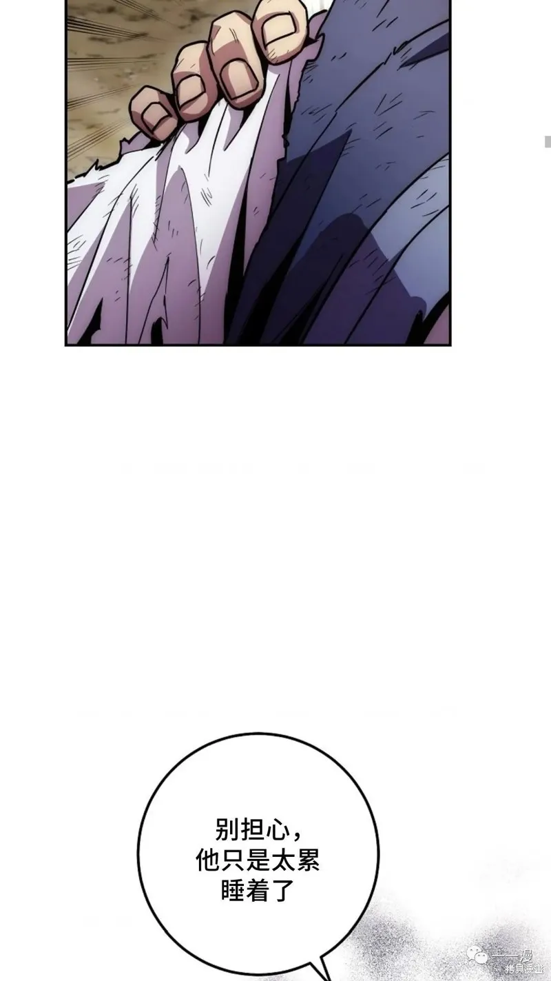 毒龍:修羅傳說,第131话,第48张