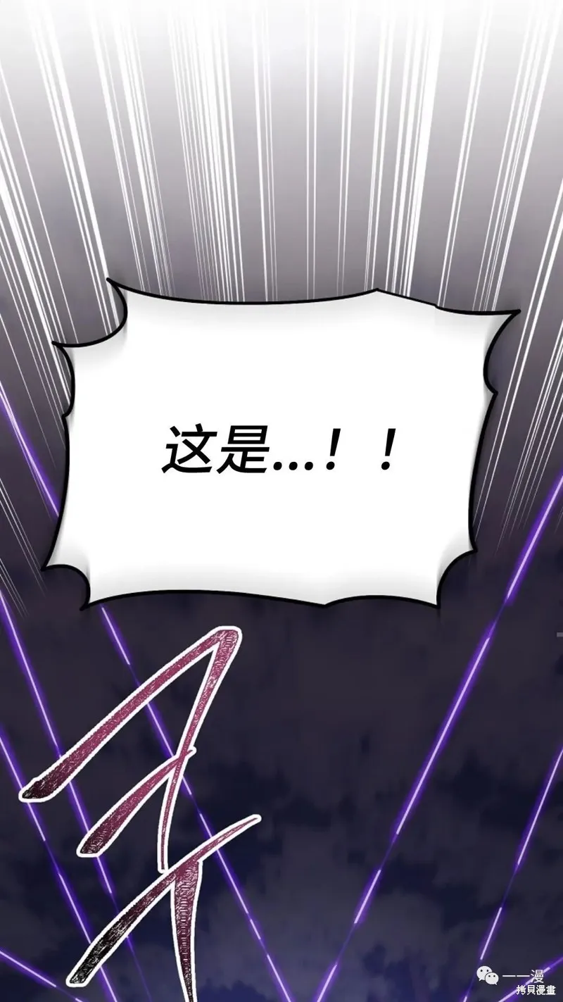 毒龍:修羅傳說,第131话,第5张