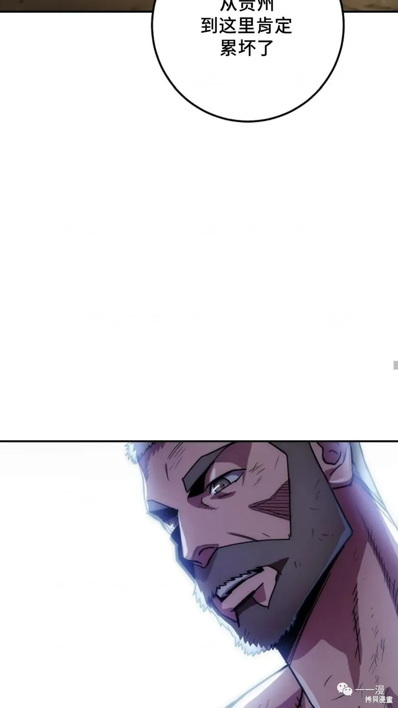 毒龍:修羅傳說,第131话,第50张