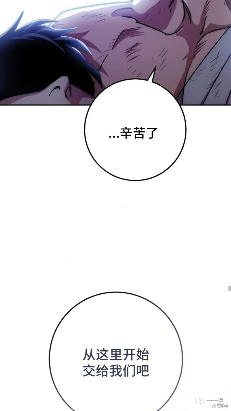 毒龍:修羅傳說,第131话,第51张