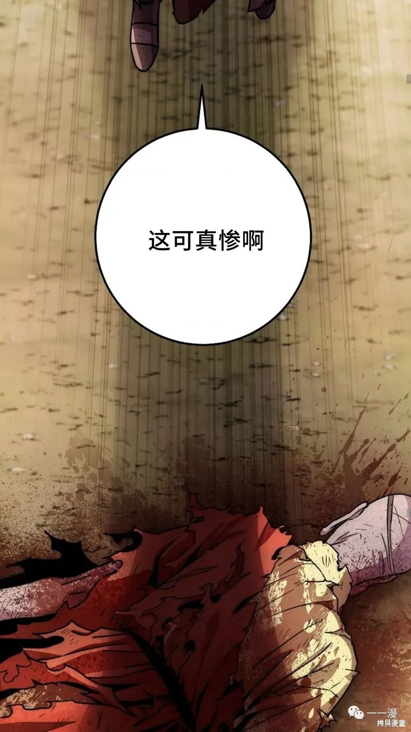 毒龍:修羅傳說,第131话,第55张