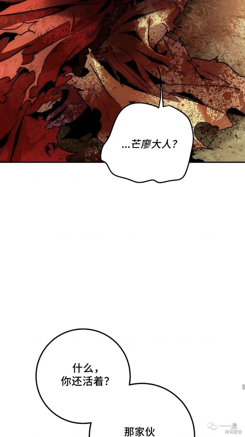 毒龍:修羅傳說,第131话,第56张