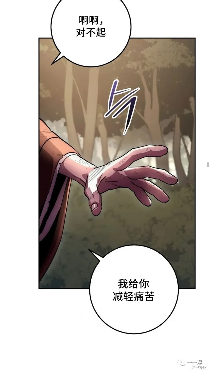 毒龍:修羅傳說,第131话,第60张