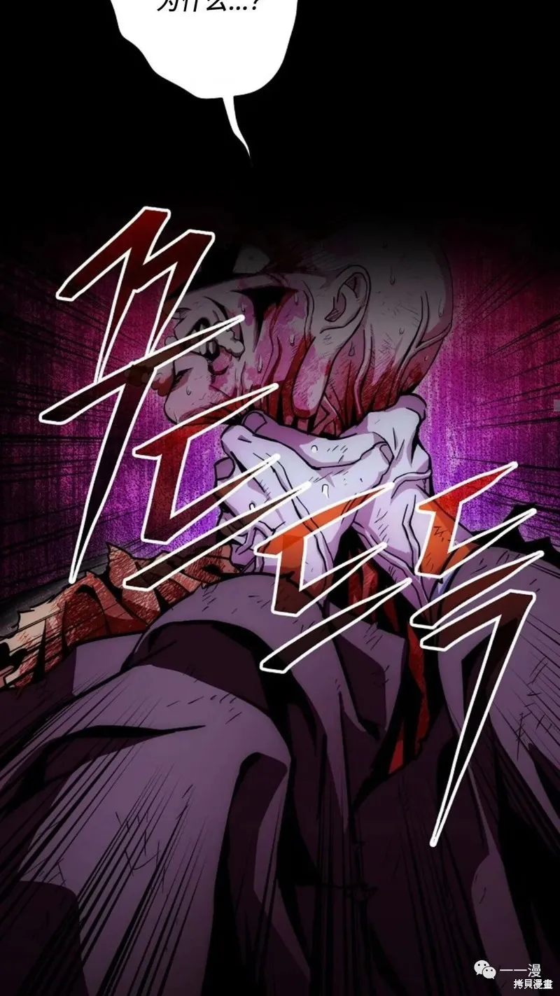 毒龍:修羅傳說,第131话,第63张