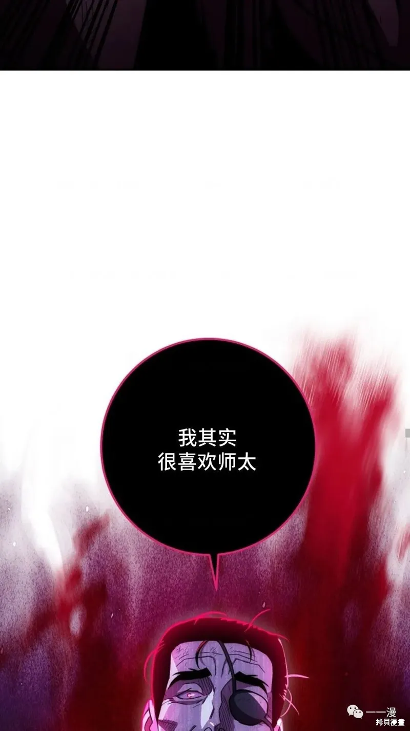 毒龍:修羅傳說,第131话,第64张