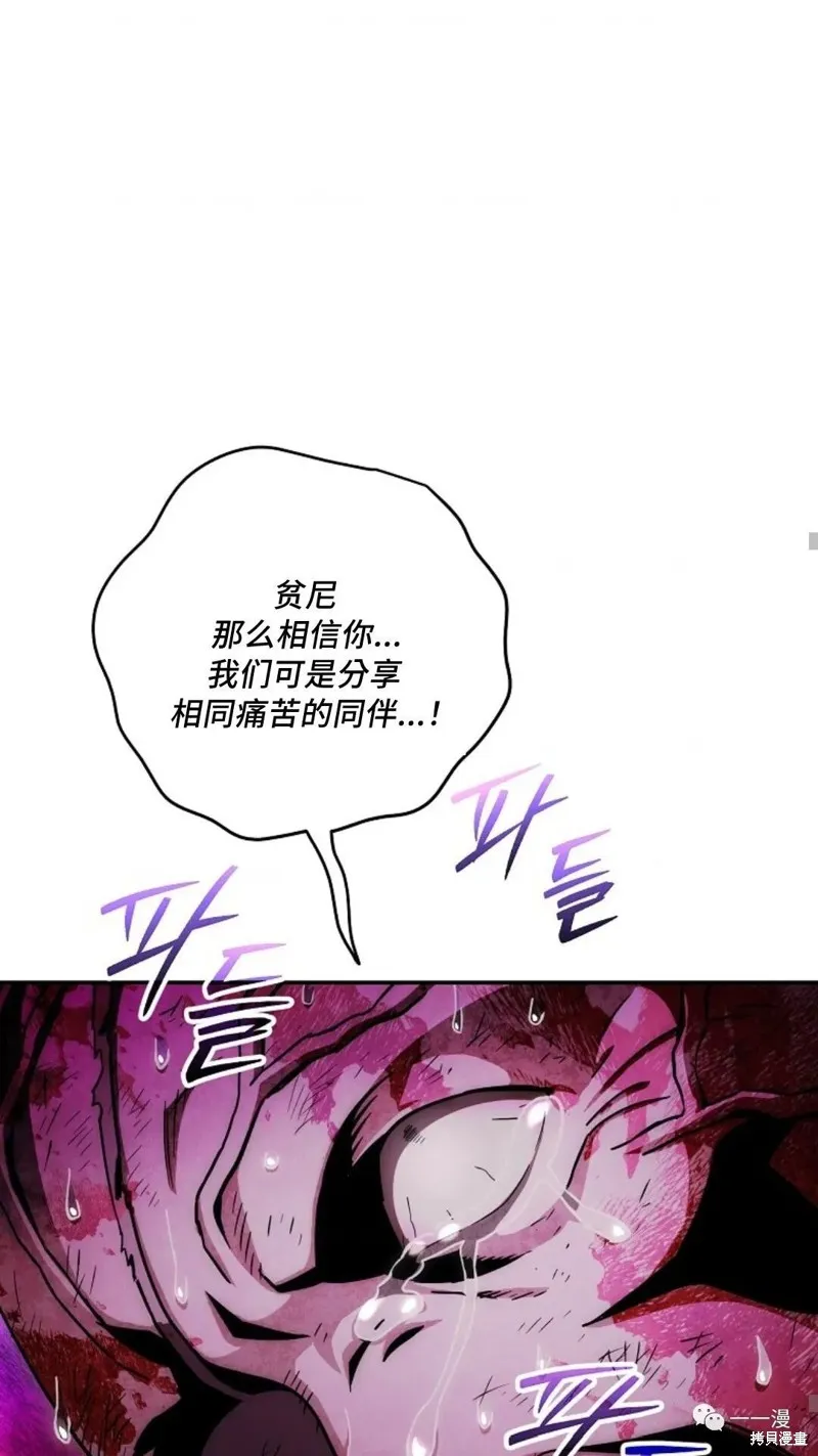 毒龍:修羅傳說,第131话,第66张