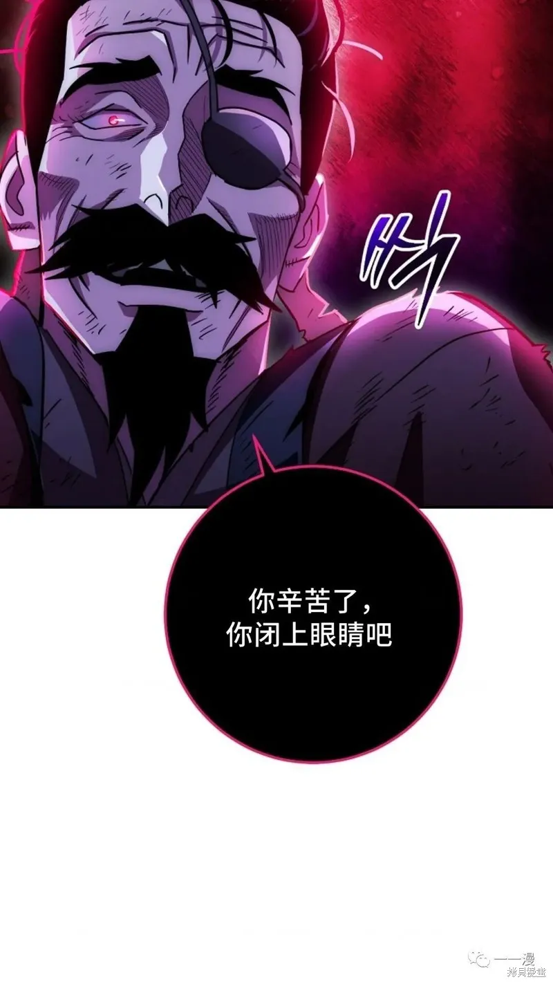 毒龍:修羅傳說,第131话,第68张