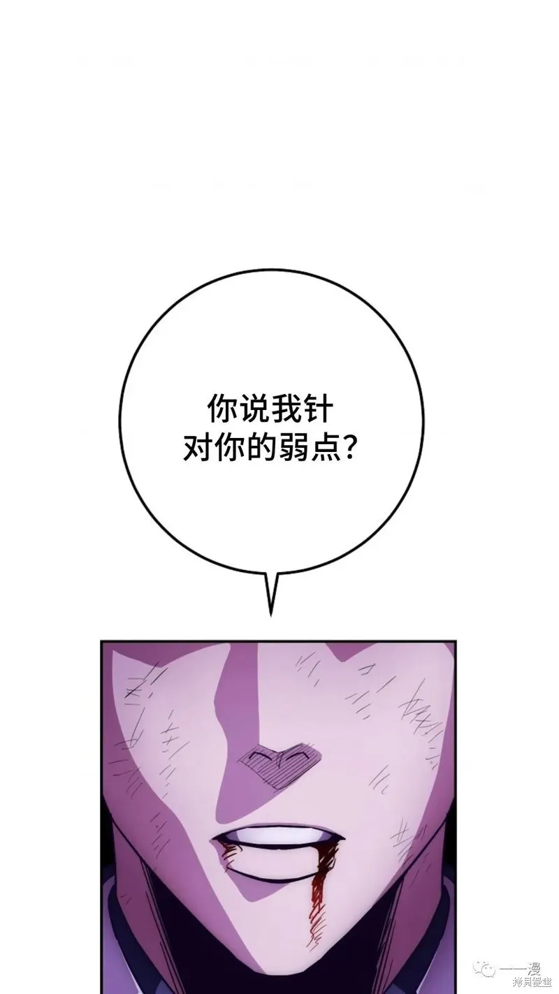 毒龍:修羅傳說,第131话,第7张