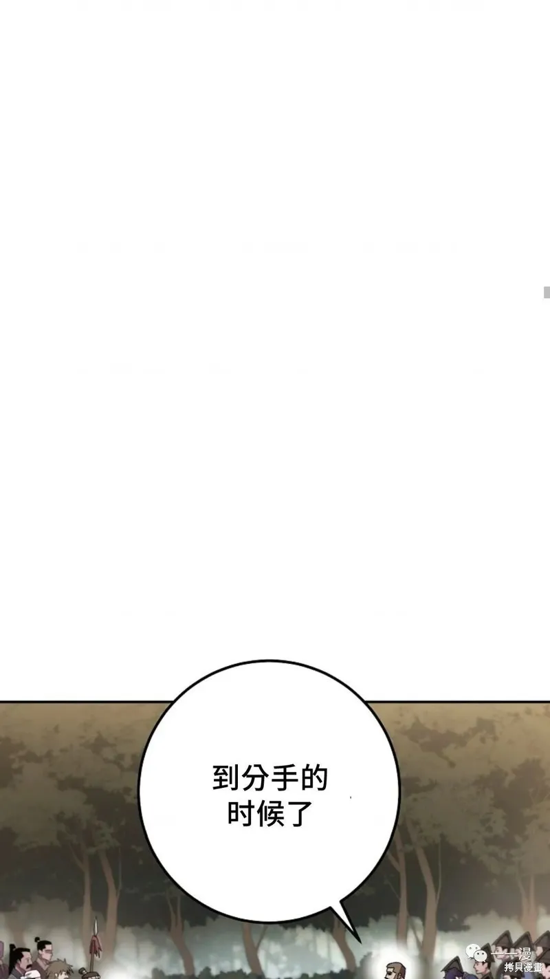 毒龍:修羅傳說,第131话,第72张