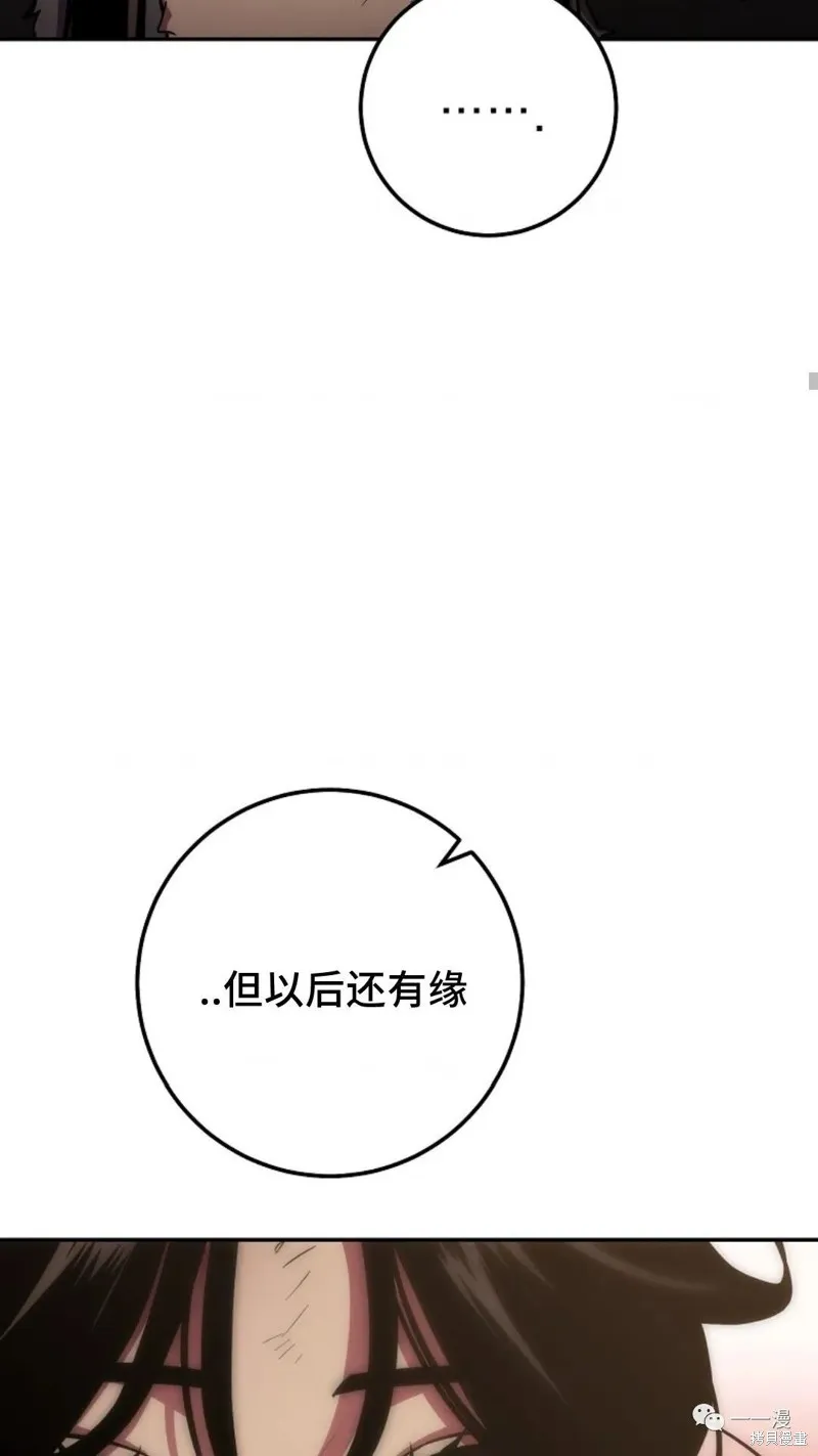 毒龍:修羅傳說,第131话,第79张