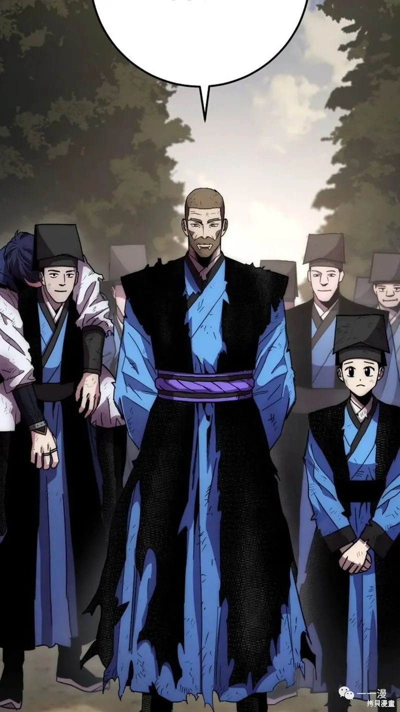 毒龍:修羅傳說,第131话,第81张