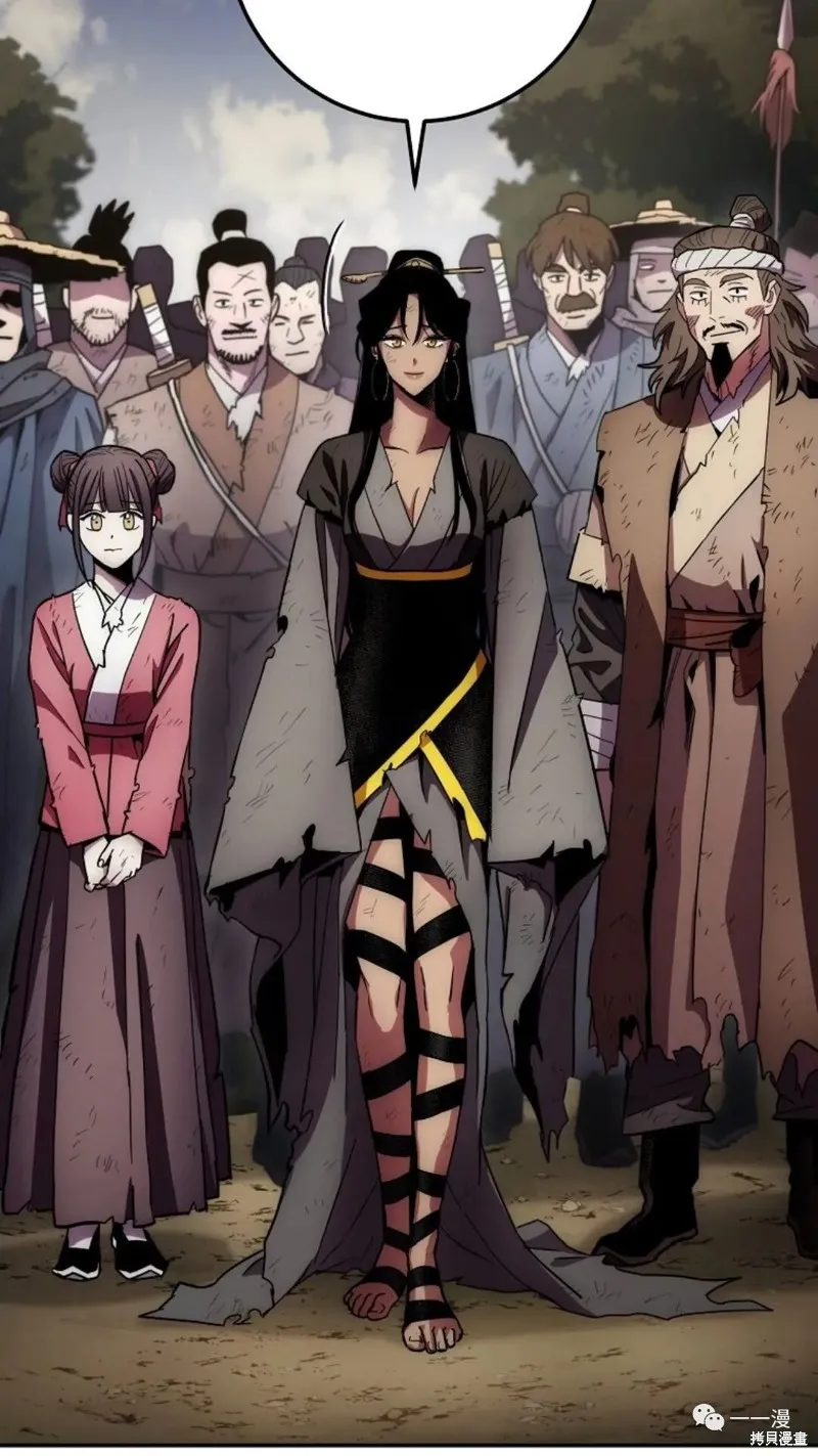 毒龍:修羅傳說,第131话,第83张