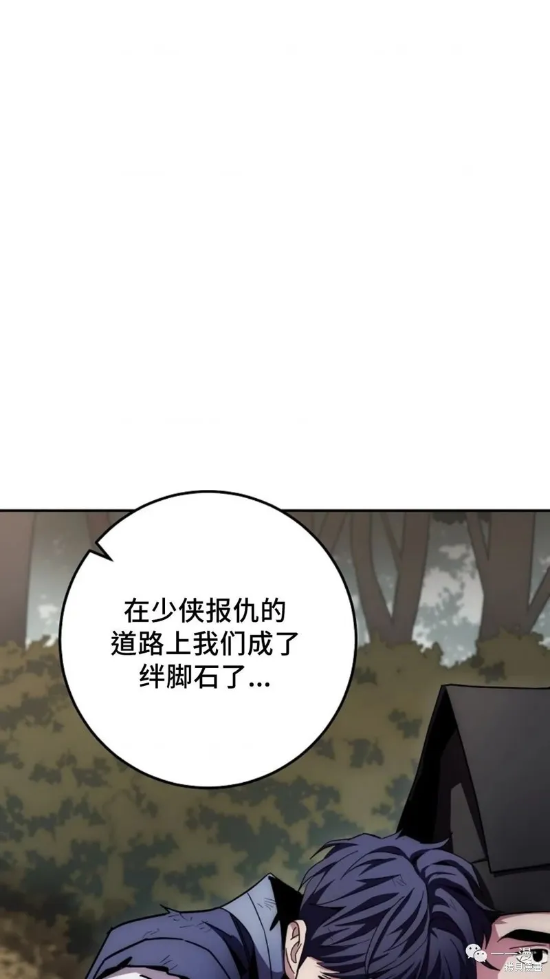毒龍:修羅傳說,第131话,第84张