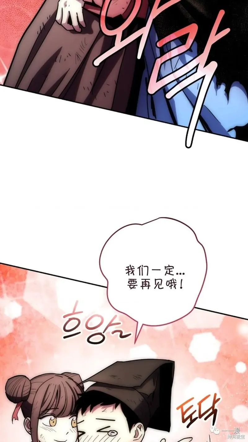 毒龍:修羅傳說,第131话,第91张