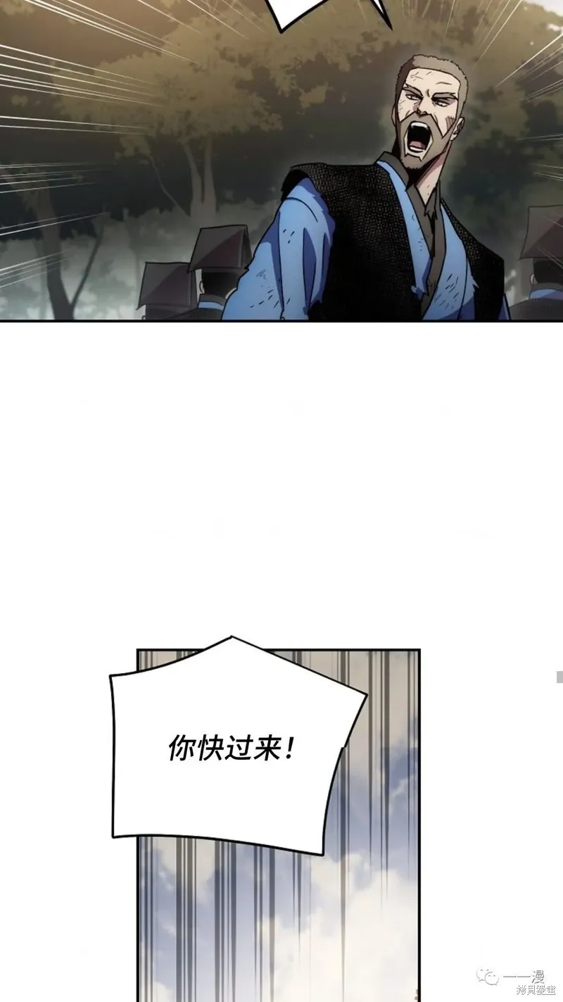 毒龍:修羅傳說,第131话,第94张