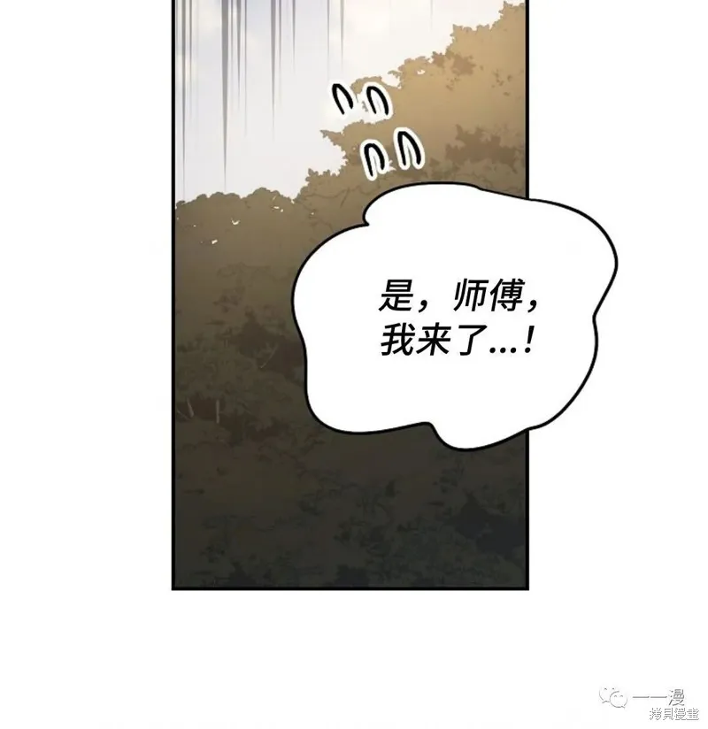 毒龍:修羅傳說,第131话,第95张