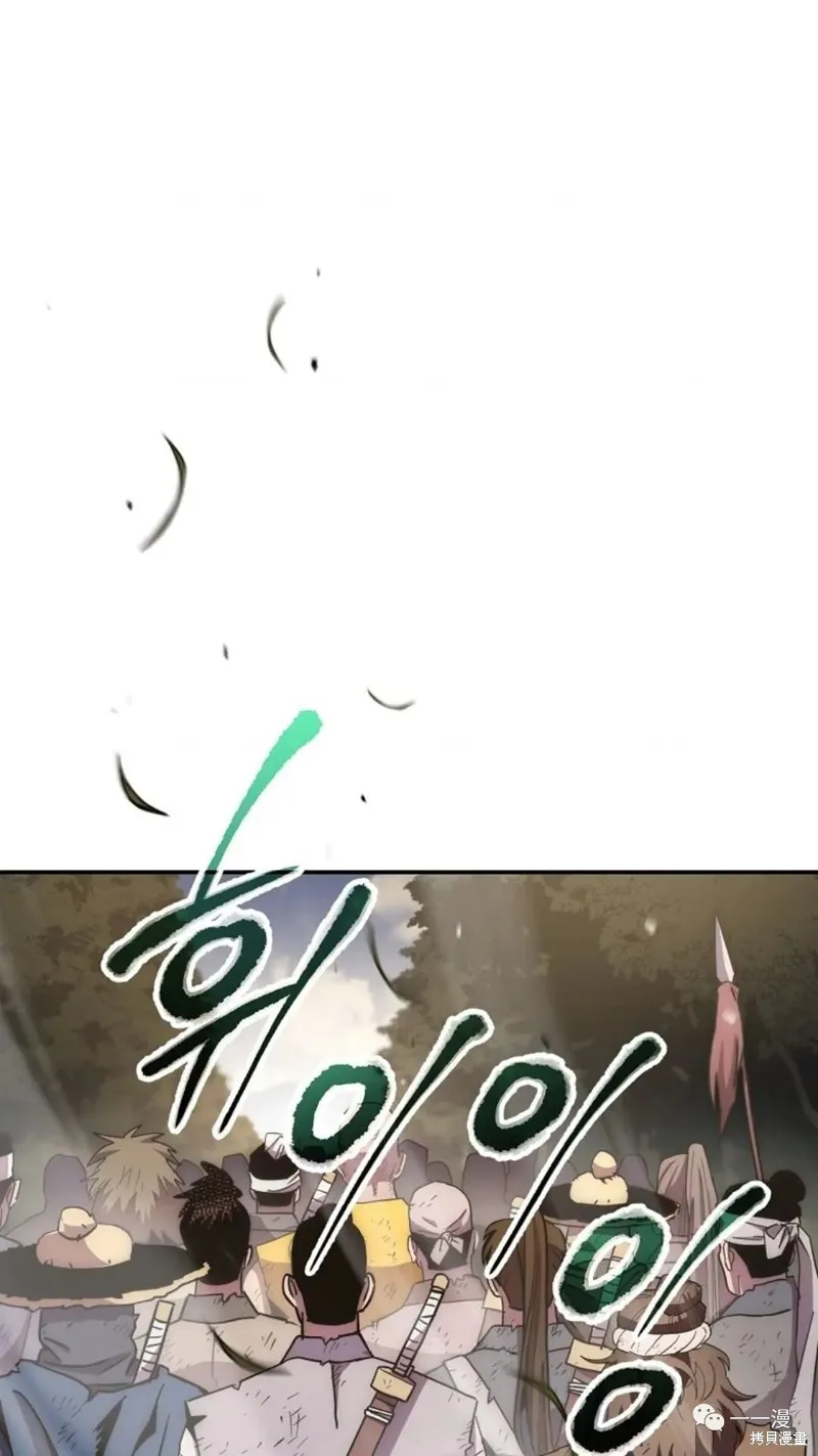 毒龍:修羅傳說,第131话,第96张