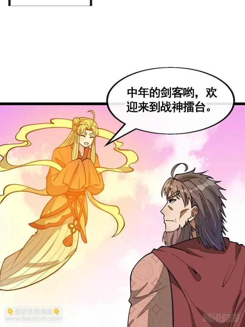 我真的不是气运之子,第二百一十四话：挑战七星天骄,第14张