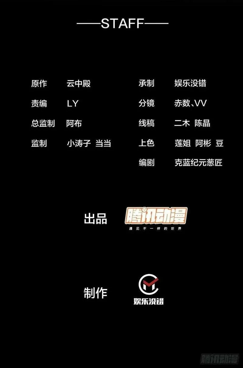 我真的不是气运之子,第二百一十四话：挑战七星天骄,第2张