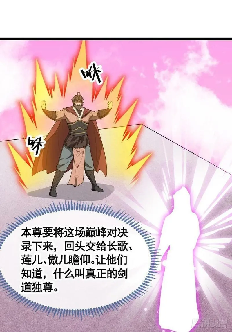 我真的不是气运之子,第二百一十四话：挑战七星天骄,第22张