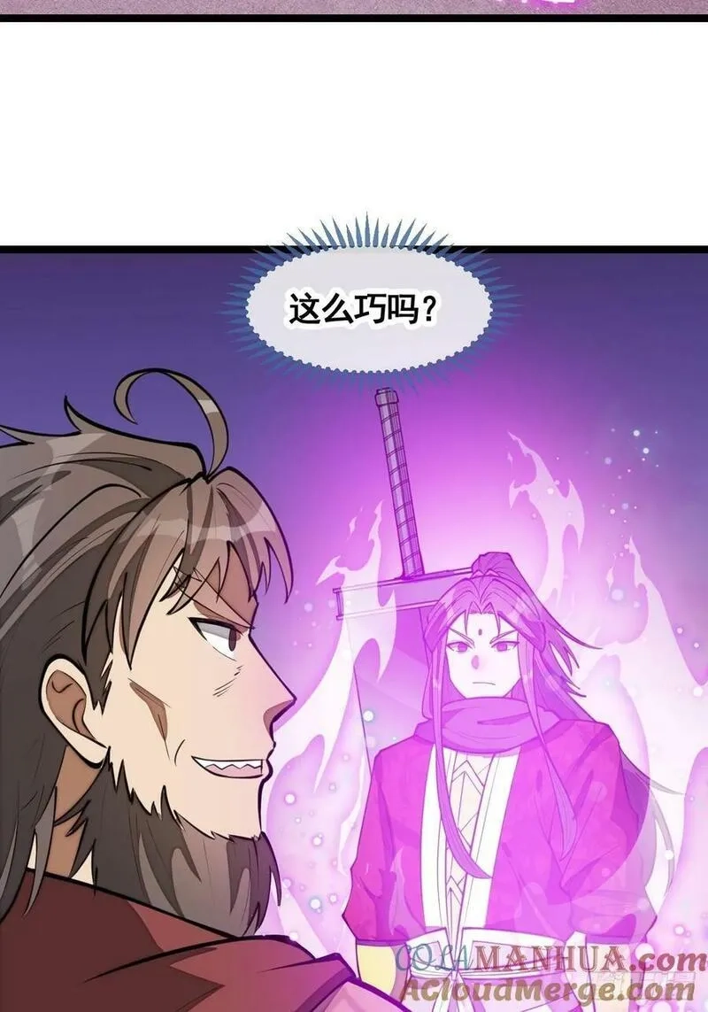 我真的不是气运之子,第二百一十四话：挑战七星天骄,第23张