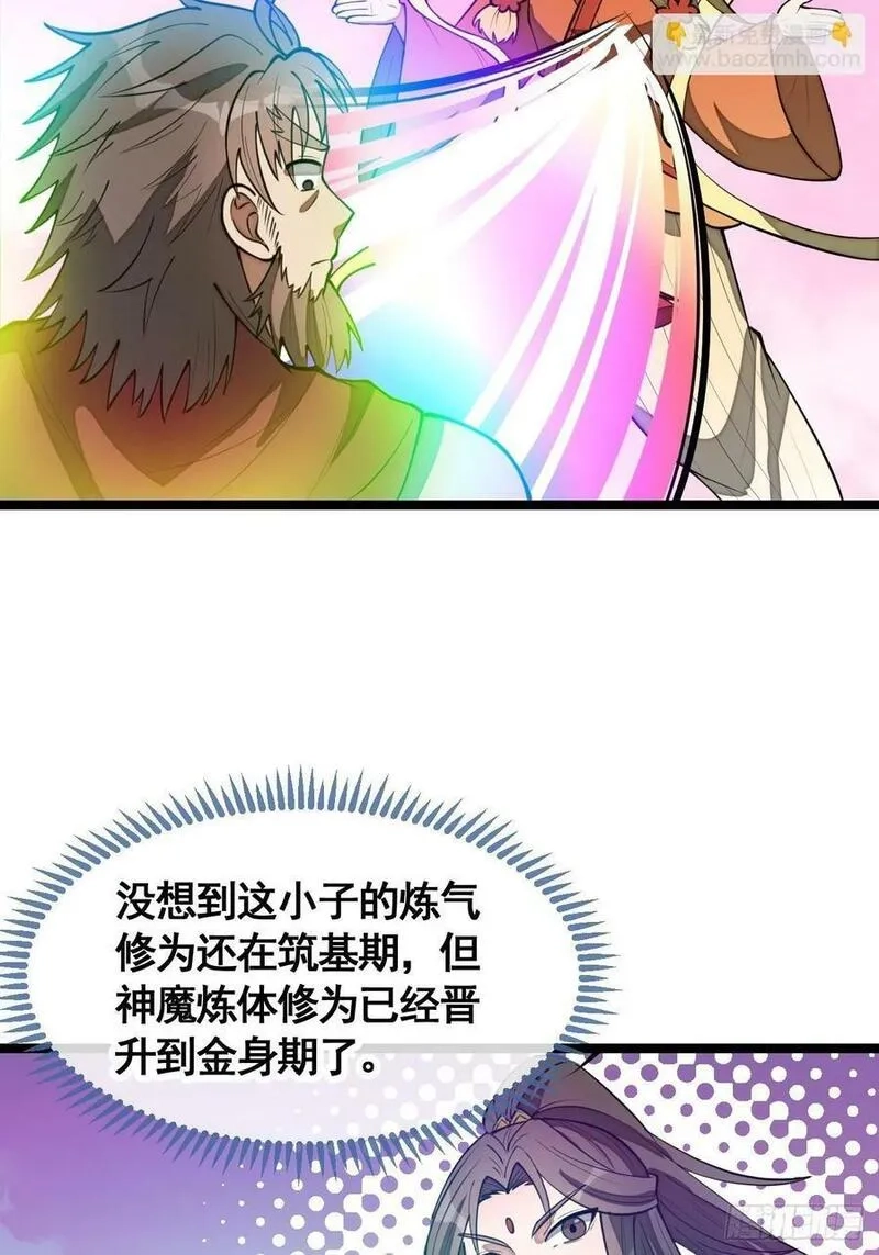 我真的不是气运之子,第二百一十四话：挑战七星天骄,第26张