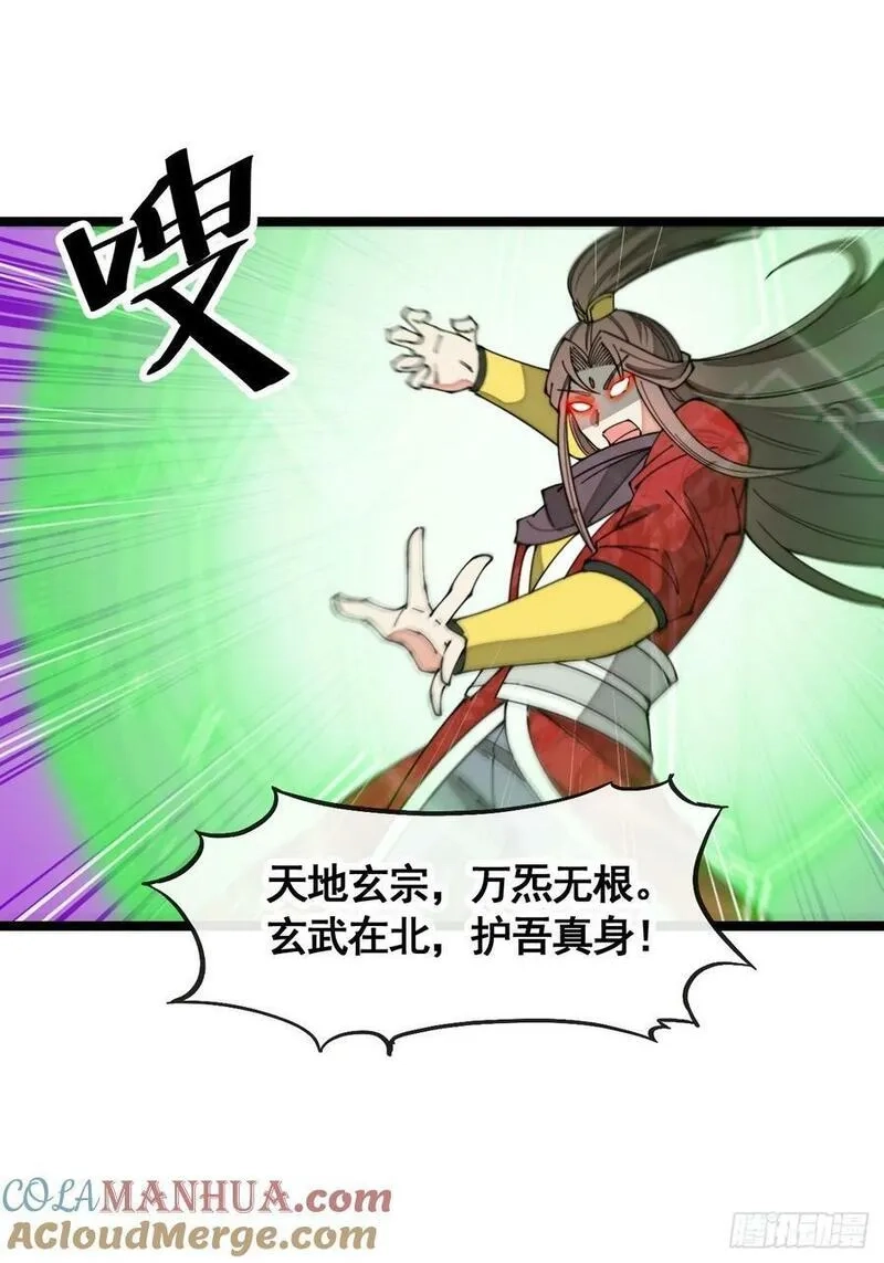 我真的不是气运之子,第二百一十四话：挑战七星天骄,第31张
