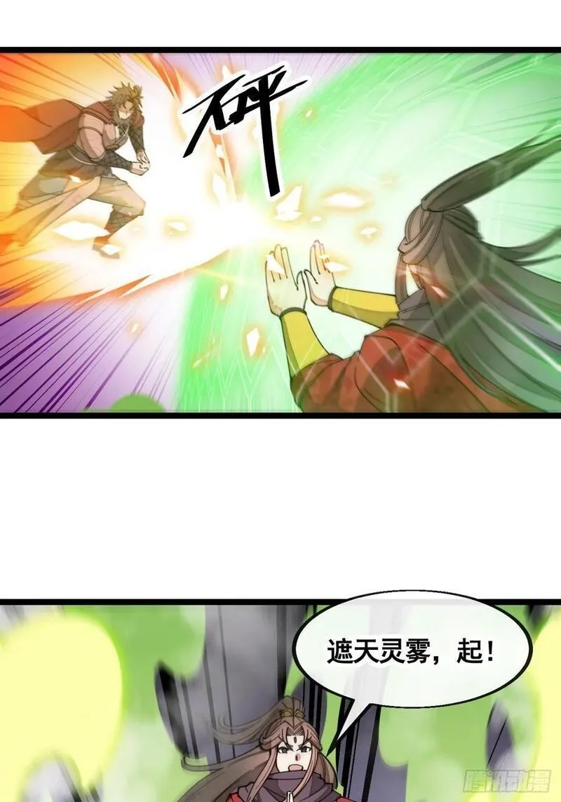 我真的不是气运之子,第二百一十四话：挑战七星天骄,第32张