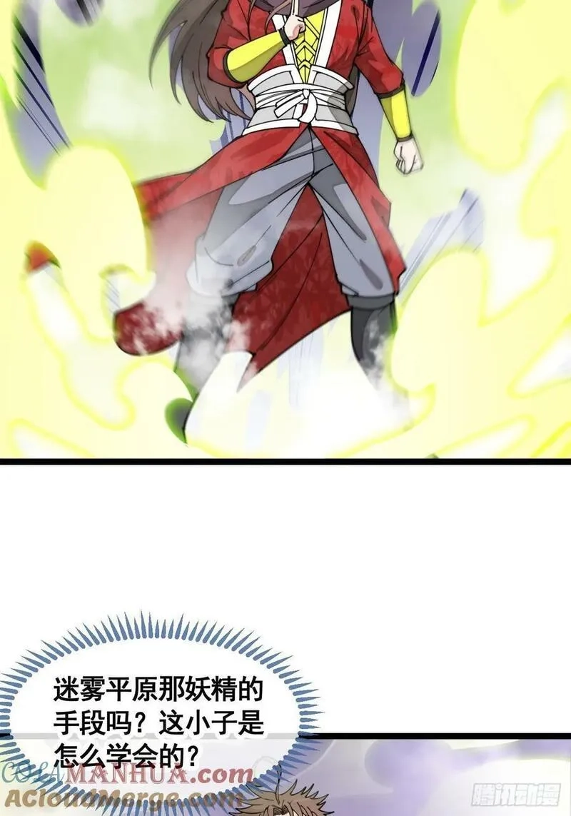 我真的不是气运之子,第二百一十四话：挑战七星天骄,第33张
