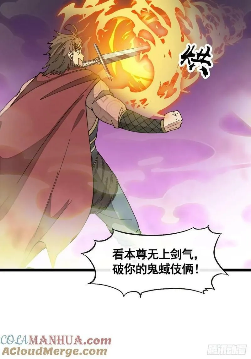 我真的不是气运之子,第二百一十四话：挑战七星天骄,第35张