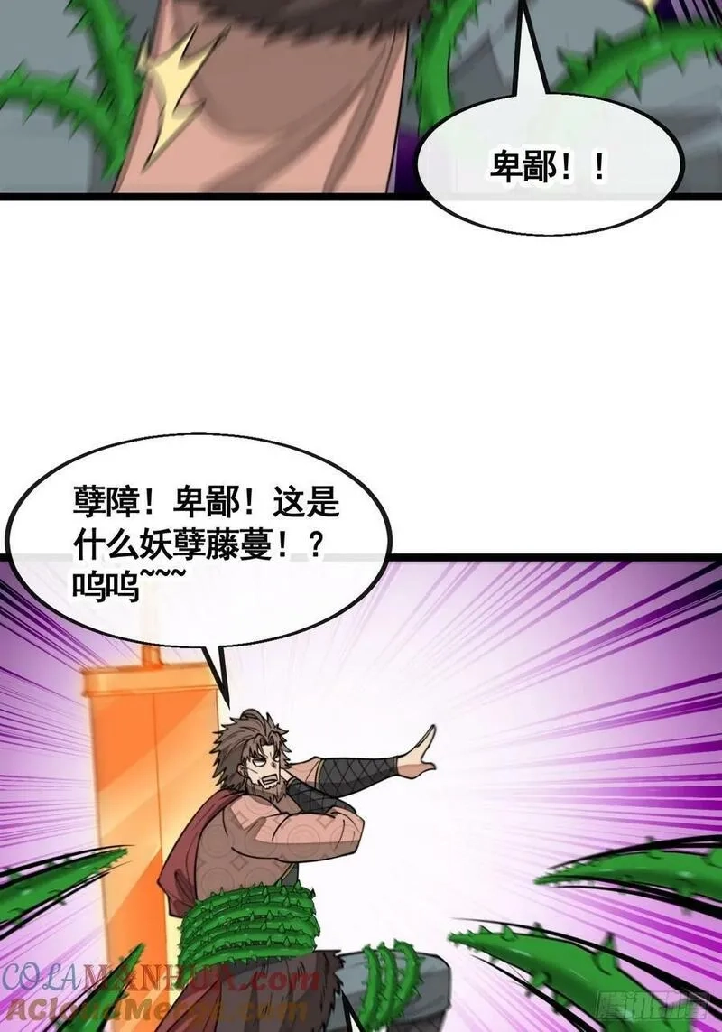 我真的不是气运之子,第二百一十四话：挑战七星天骄,第39张
