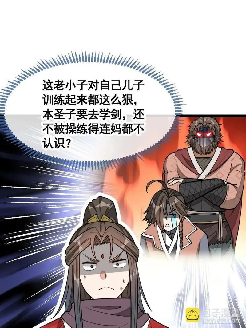 我真的不是气运之子,第二百一十四话：挑战七星天骄,第4张