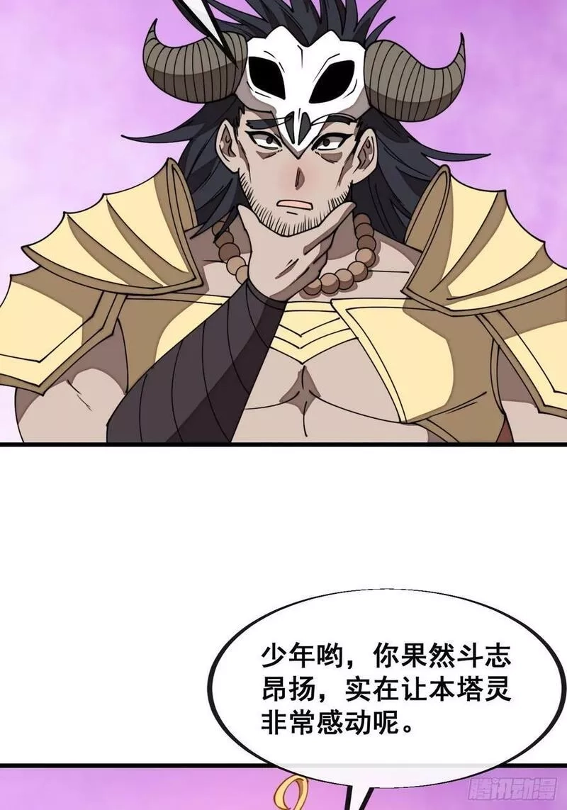 我真的不是气运之子,第二百零七话：和偶像亲密接触,第10张