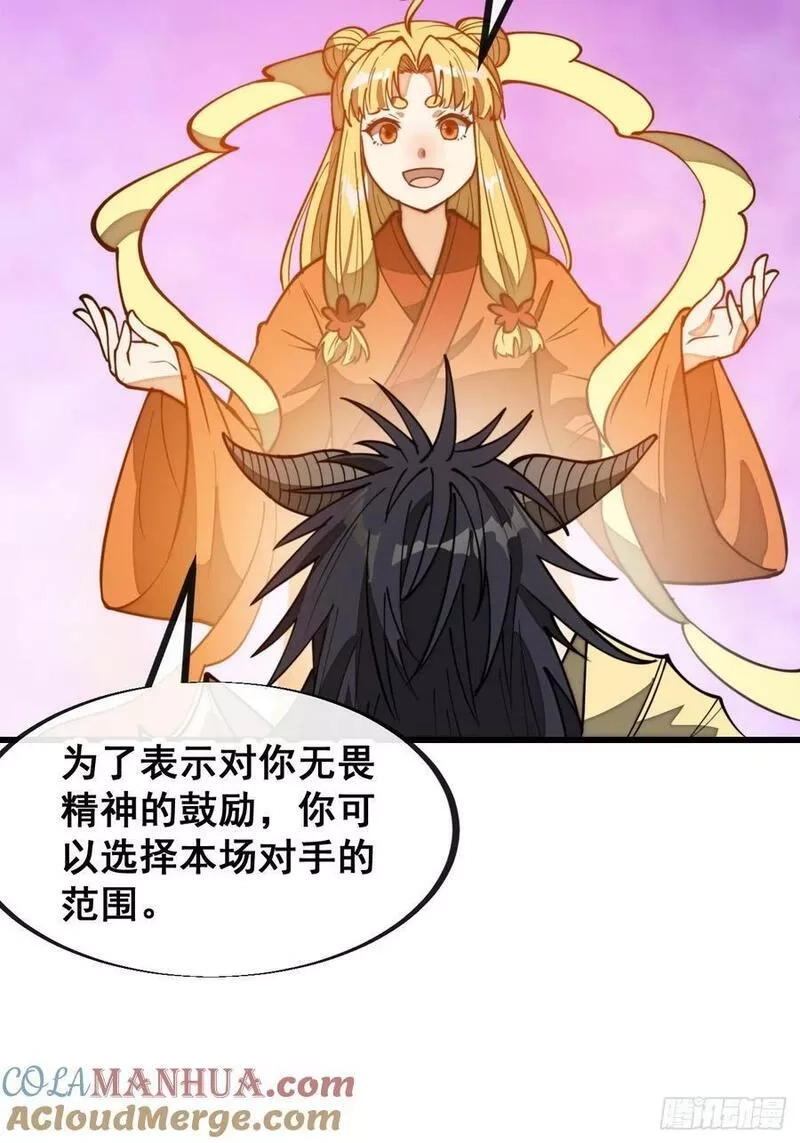 我真的不是气运之子,第二百零七话：和偶像亲密接触,第11张